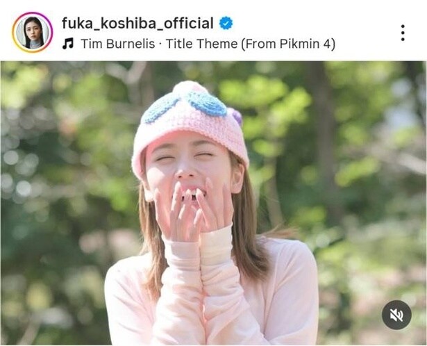 【写真】小芝風花、趣味の編み物でピクミンを創作