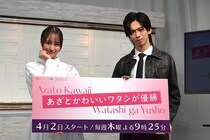 超特急・船津稜雅、“あざとかわいいポーズ”をメンバーからいじられる＜あざとかわいいワタシが優勝＞