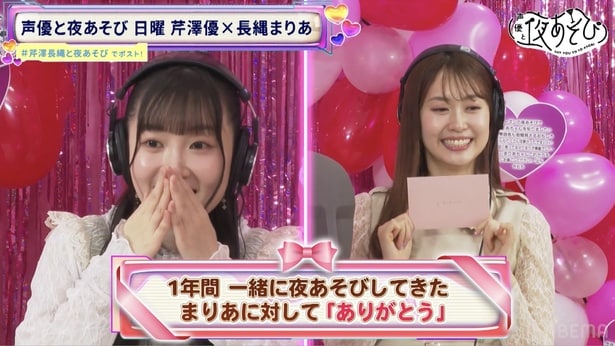  ＜声優と夜あそび＞