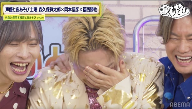 福西勝也、涙の番組卒業…森久保祥太郎のガチギレドッキリ&愛あふれるサプライズに大号泣<声優と夜あそび>