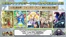 「異世界・ファンタジーアニメ無料大放出月間」ABEMAで『俺だけレベルアップな件』ほか新入荷25作品の全話無料一挙放送決定