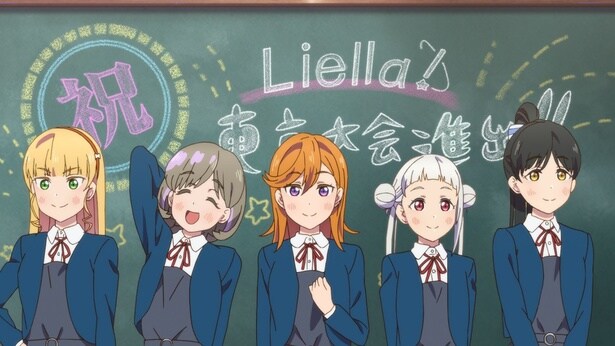 『ラブライブ！スーパースター!!』