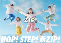 ＜ZIP！＞水卜麻美アナと、曜日パーソナリティー・瀬戸朝香、Snow Man阿部亮平らが青空にジャンプ　新ポスター解禁