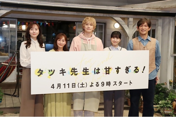 「タツキ先生は甘すぎる！」制作発表会見より