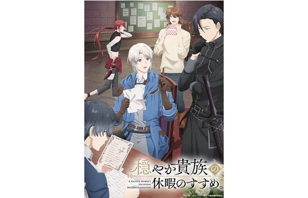 「穏やか貴族の休暇のすすめ。」Blu-ray＆DVD BOX
