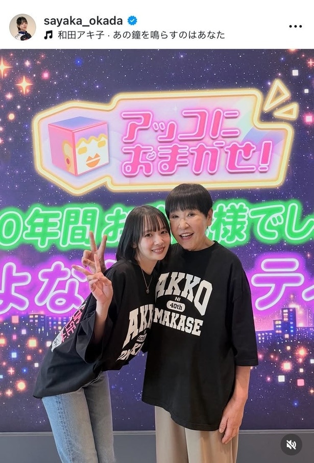 【写真】岡田紗佳、“肩を寄せて”記念館の1枚のようなフォトに「最高」の声