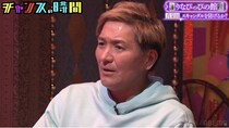 スリムクラブ・真栄田、愛人の存在をポロリ「後悔のないように生きた方がいい」妻の回答にスタジオ騒然＜チャンスの時間＞