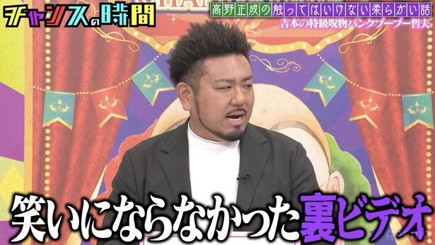 鬼越トマホーク「吉本の特級呪物」パンクブーブー・哲夫の“ガチ喧嘩”最新事情を暴露「社員にモンクブーブーと言われている」