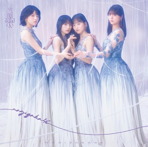 乃木坂46 41stシングル「最後に階段を駆け上がったのはいつだ？」通常盤