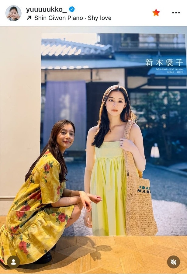 【写真】カレンダーの世界に入り込んだよう…新木優子、自身のパネルと並ぶオフショット
