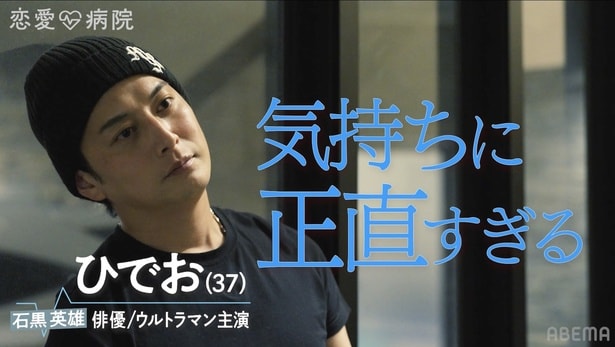 石黒英雄
