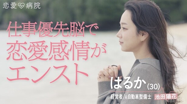 池田陽花
