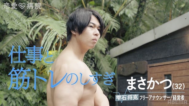雫石将克