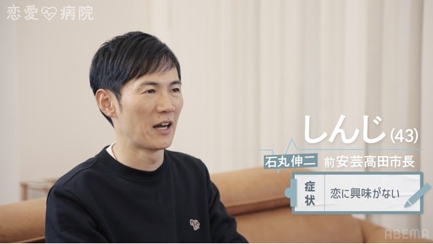 石丸伸二ら『恋愛病院』参加メンバーインタビューが公開された