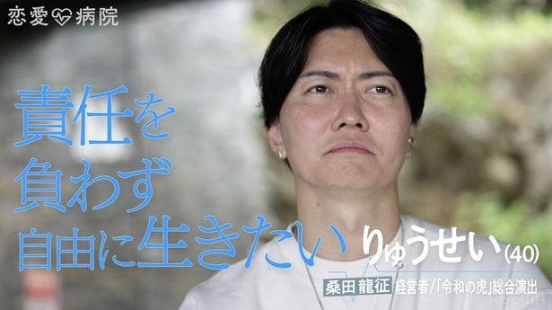 桑田龍征