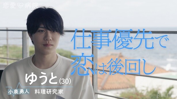 小泉勇人