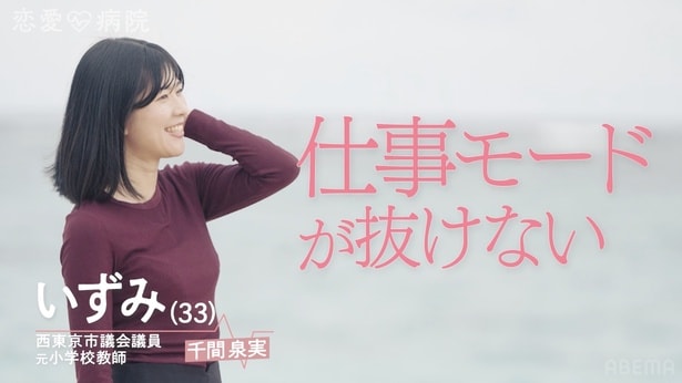 千間泉実