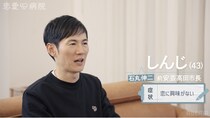 元政治家・石丸伸二「最後に恋をしたのは、いつなんでしょう」“恋を忘れた大人たち”の本音が明らかに『恋愛病院』インタビュー