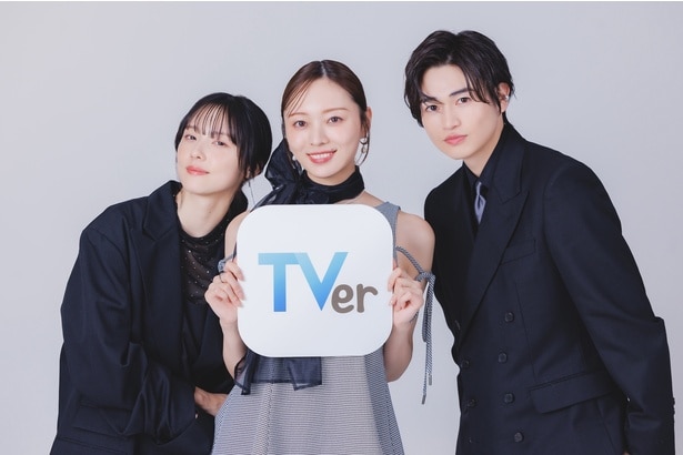 ドラマ「失恋カルタ」でトリプル主演を務める加藤小夏、梅澤美波(乃木坂46)、西垣匠(写真左から)