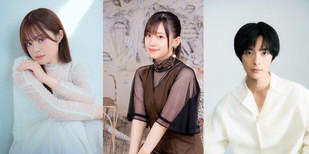永瀬アンナ、高橋李依、塩野瑛久