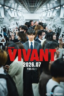 ＜VIVANT＞新章が7月から2クールで放送決定＆特別ムービーを公開　堺雅人「どうりで台本が重いと思いましたよ(笑)」