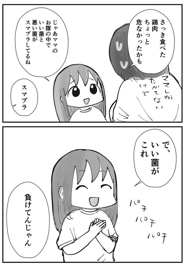 『娘と息子のまんがまとめ』(1／25)