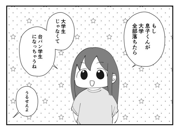 『娘と息子のまんがまとめ』(3／25)