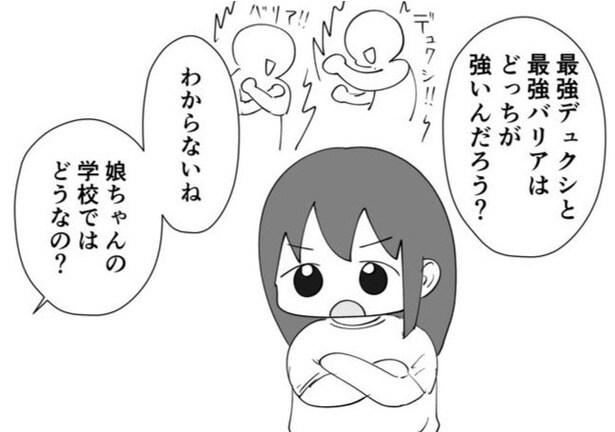 発想が自由すぎる娘と息子に、ツッコミが止まらない母…子どもならではのワードセンスに「毎日退屈しなそう」の声【漫画】