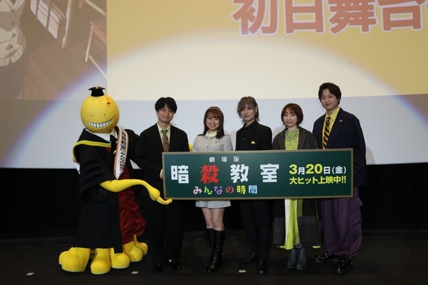 『劇場版「暗殺教室」みんなの時間』 初日舞台挨拶に福山潤、渕上舞、岡本信彦、洲崎綾、逢坂良太が登壇した。