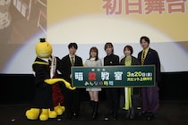 映画『劇場版「暗殺教室」みんなの時間』初日舞台挨拶が開催　福山潤、渕上舞らキャスト陣が10年ぶりの“同窓会”で感無量