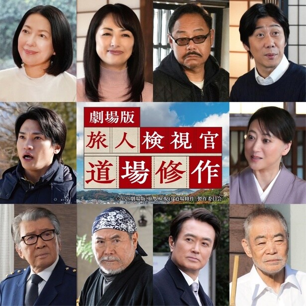 出演が発表された上段左から羽田美智子、櫻井淳子、田口浩正、林泰文、中段左から二階堂高嗣、友近、下段左から里見浩太朗、前田吟、石黒賢、柄本明