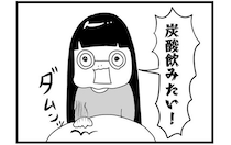 【漫画】ユイ・ガ・ドクソン「誰お前!?」…自販機に振り回された失態エピソード公開