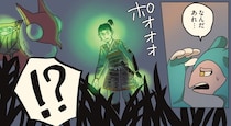 【漫画】人間って光るの!? 蓄光する実を食べた武士の体が光り始め魔獣に見つかってしまう／新！ニンゲンの飼い方(4)