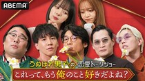 さや香・新山、リンダカラー∞・Denら“男の勘違い”を岡田紗佳&森香澄が斬る「うぬぼれ男子の恋愛トークショー」ABEMAで無料放送決定