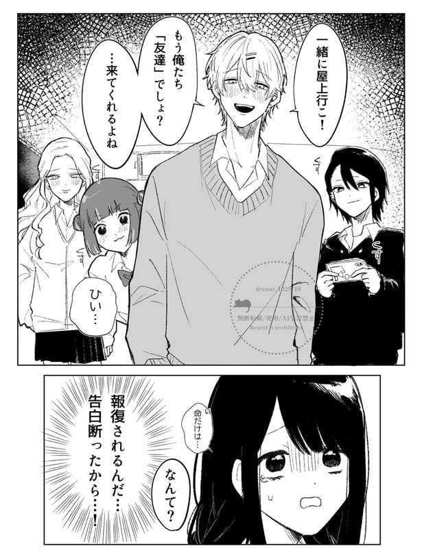 『チャラ男くんと取り巻きのギャルに絡まれて大ピンチな話』(5/34)