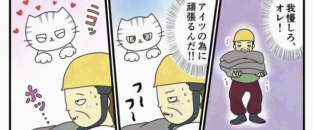 イジメに遭っても猫のおかげで耐えられる主人公・小田