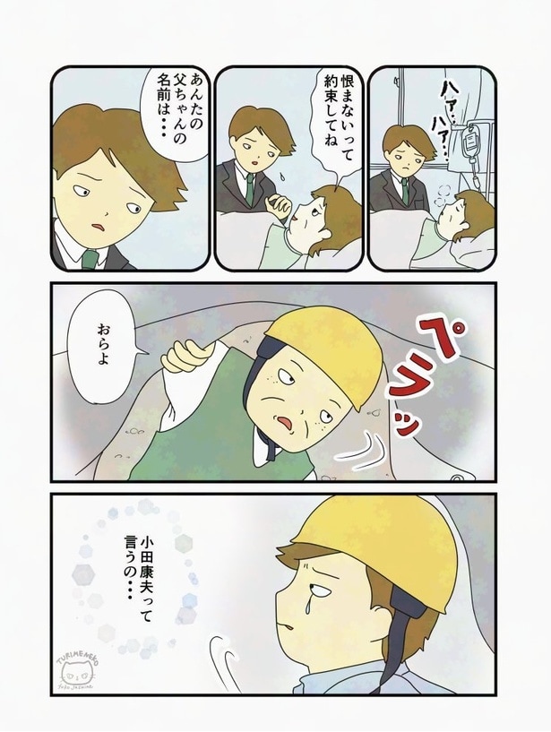 『イジメ抜いて辞めさせたい現場監督VS絶対辞めたくない元ヤクザ男(セレブねこ第6話)』(5／6)