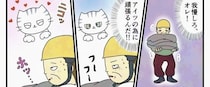 猫のためにヤクザから足を洗った主人公…“新たな職場でのイジメ”を耐え切った衝撃なラストに「予想外すぎる」の声【漫画】