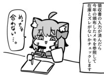 レポ漫画家による確定申告の様子…初めて“表計算ソフト”を使う姿に「『お疲れ様』と伝えたい」と労いの声【漫画】