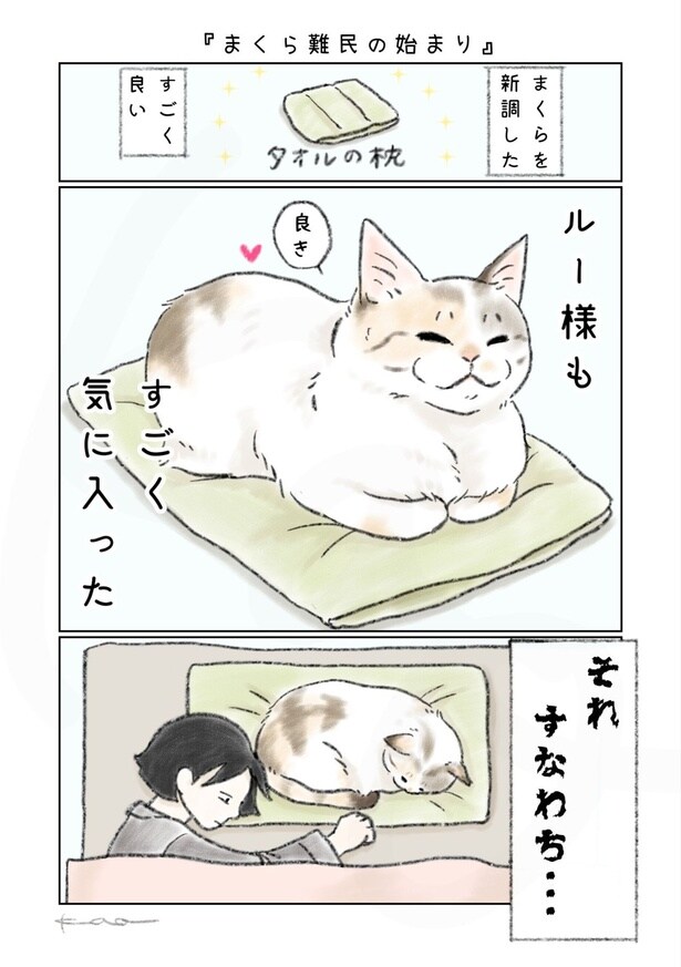 『おてんばルー様の気ままな日々』(5／17)