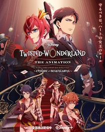 アニメ「ツイステ」、世界最大級のアニメ賞にノミネート　“ディズニーヴィランズ”モチーフにしたキャラが活躍