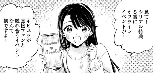 一家でボーイズグループの”推し活”を満喫…サイン会に家族全員で応募、そのまさかの結果に「楽しそう」と反響【漫画】