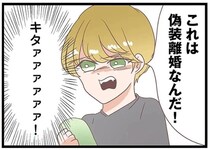 計画はすべて筒抜け！怒涛の不倫復讐ストーリー。思い悩むサレ妻をあえて明るく描く理由とは【著者インタビュー】
