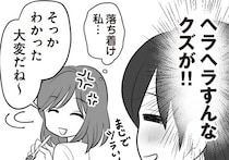 【漫画】不倫相手の住むエリアが出張先になったと笑うアホな夫…。ヘラヘラ笑う今のうちに、全証拠を奪い取れ！