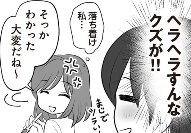【漫画】不倫相手の住むエリアが出張先になったと笑うアホな夫…。ヘラヘラ笑う今のうちに、全証拠を奪い取れ！