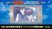 江戸川コナン×世良真純のスペシャルPR映像公開　劇場版8作品の追加配信もスタート＜名探偵コナン＞