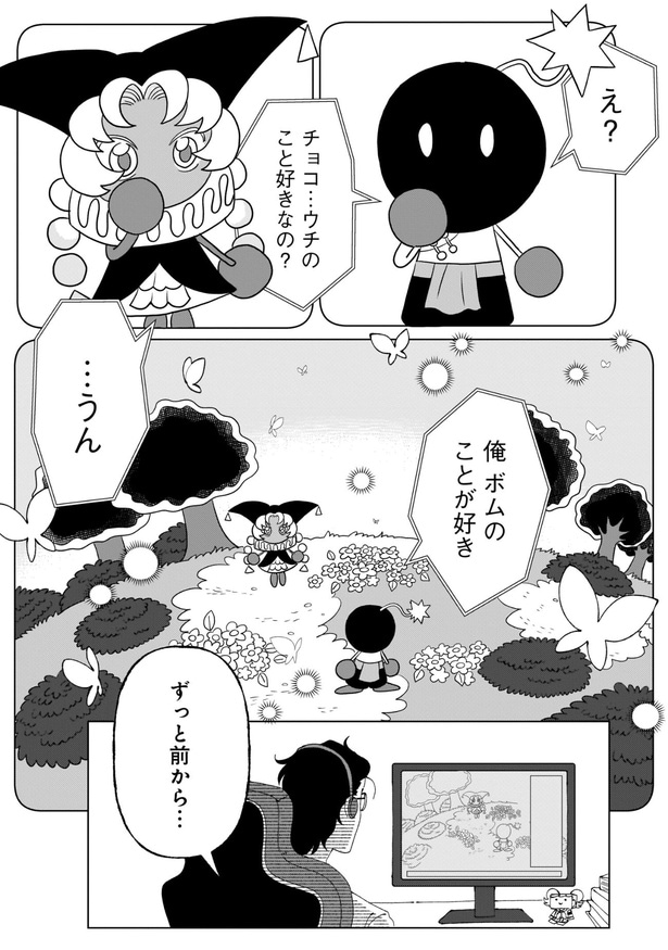 『俺のカノジョはかわいいだろうが』第1話(1／20)