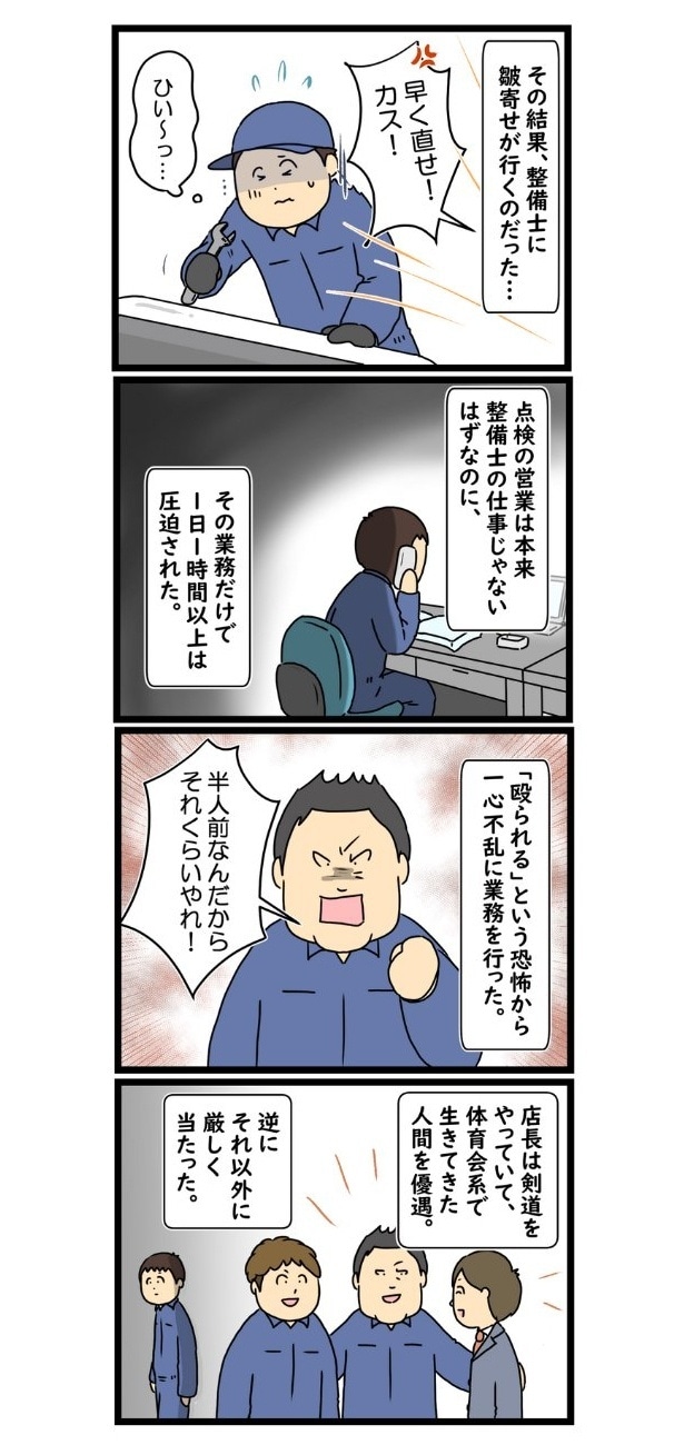 第2話『地獄の新天地』(3／4)