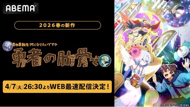 『女神「異世界転生何になりたいですか」俺「勇者の肋骨で」』