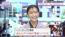 i☆Ris・茜屋日海夏、ガチオタク時代を回想『NARUTO』に恋愛を見出し、夢小説を執筆していた高校生時代＜#シブアニ＞